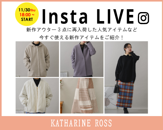 11/30(木)18:00スタート！KATHARINE ROSS インスタライブ | IKG crossing