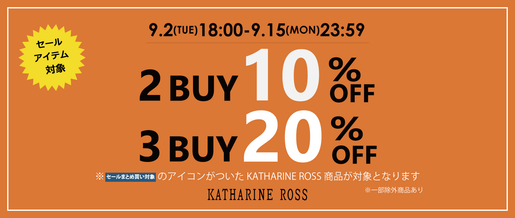 KATHARINE ROSS 2BUY10%OFF3BUY20%OFF | IKG crossing