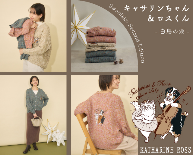 KATHARINE ROSS | IKG crossing