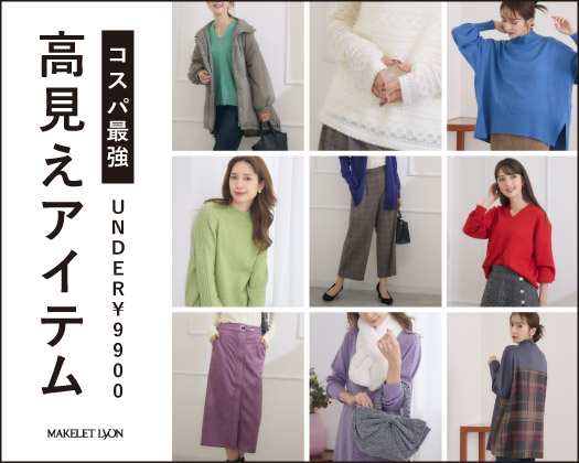 MAKELETの洋服＆スーツ ショップ