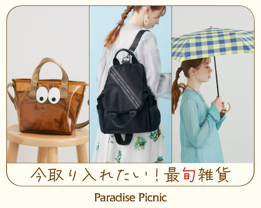 Paradise Picnic | IKG crossing