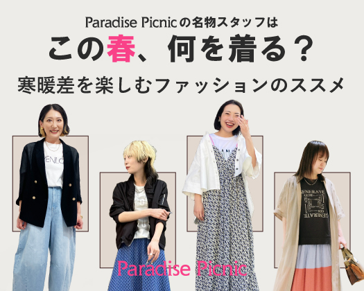 Paradise Picnic | IKG crossing