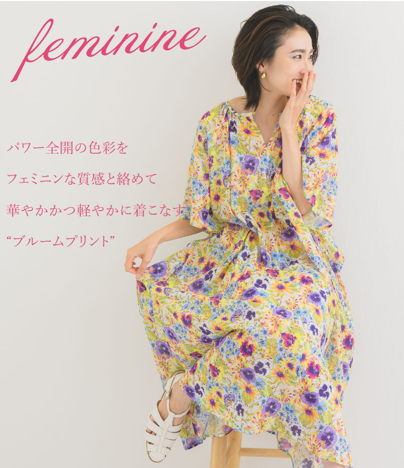 あなたはどっち派？「ハンサム」or「フェミニン」夏のコーデが華やぐ